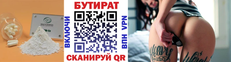 Бутират жидкий экстази Арамиль