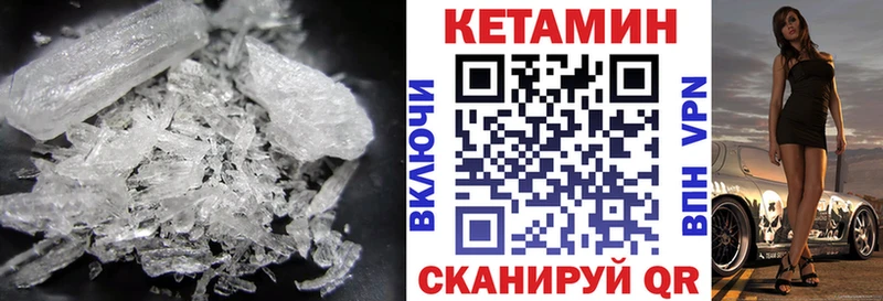 Купить закладки  Арамиль  Кетамин VHQ 