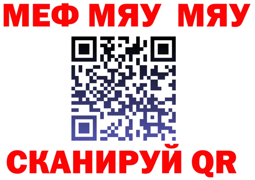 МЯУ-МЯУ кристаллы ссылки это ОМГ ОМГ Арамиль