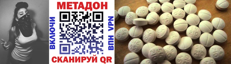 Купить  Арамиль  МЕТАДОН methadone 