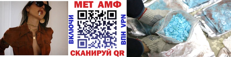 МЕТАМФЕТАМИН пудра Арамиль